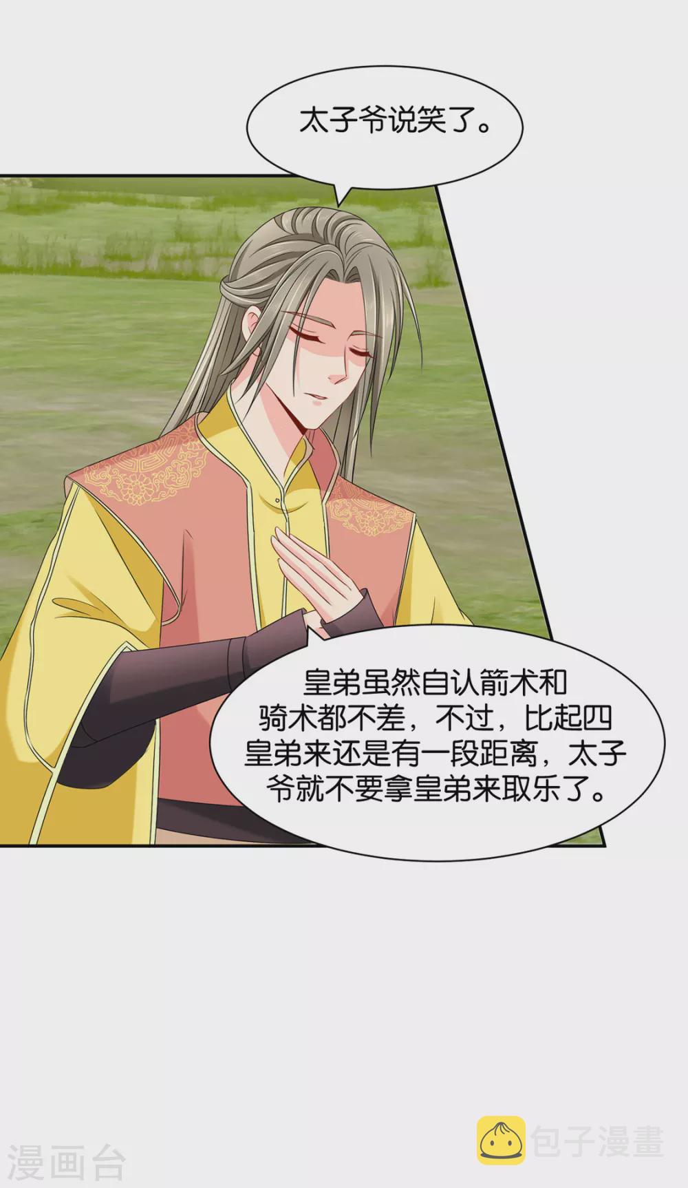 楚江南撒娇？！22