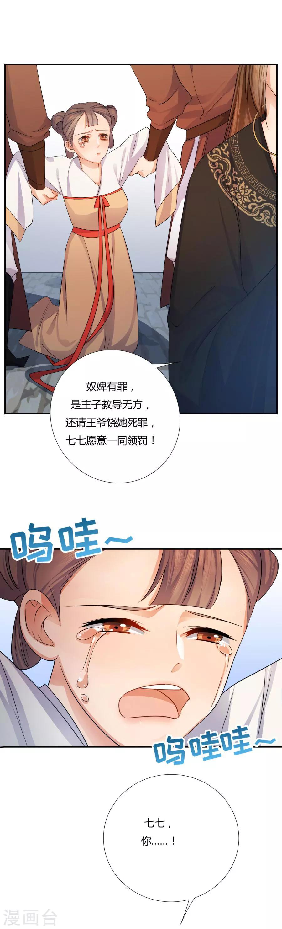 第4话 拖下去杖毙12