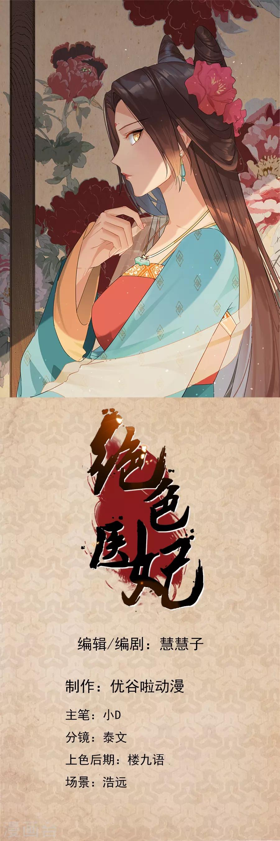 第47话 狗男女0