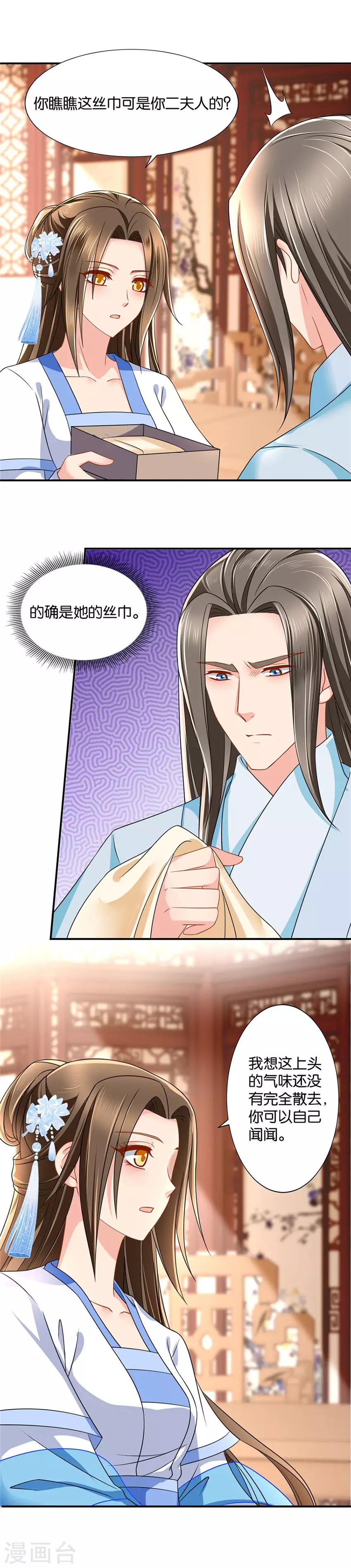 第100话 出轨铁证11