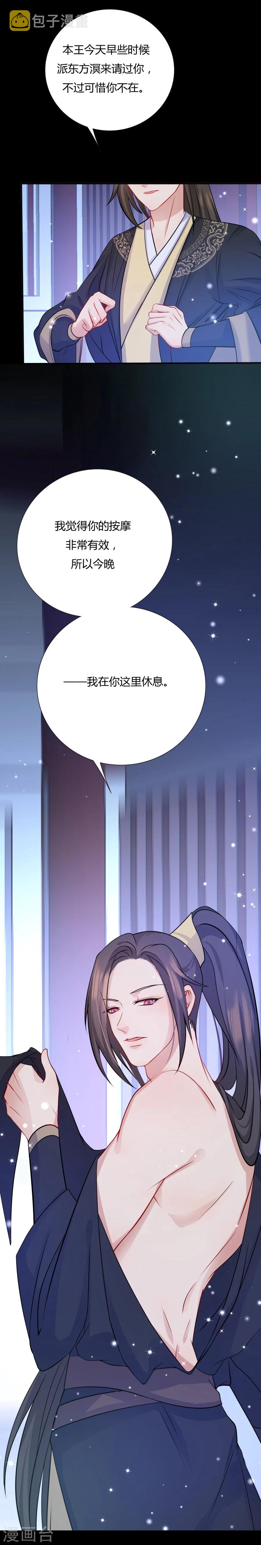 第10话 我今晚还要留在这！19