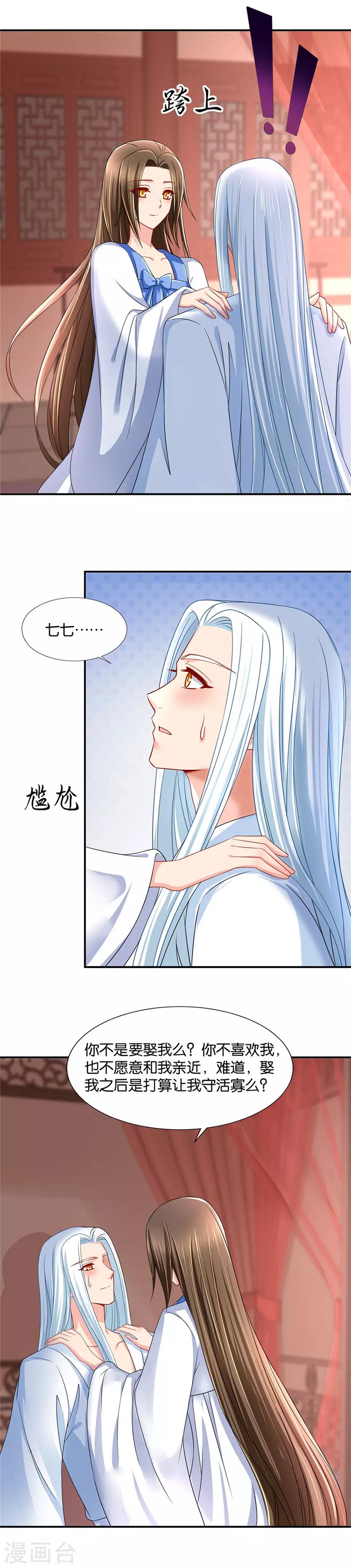 第91话 和楚江南的鸳鸯浴7