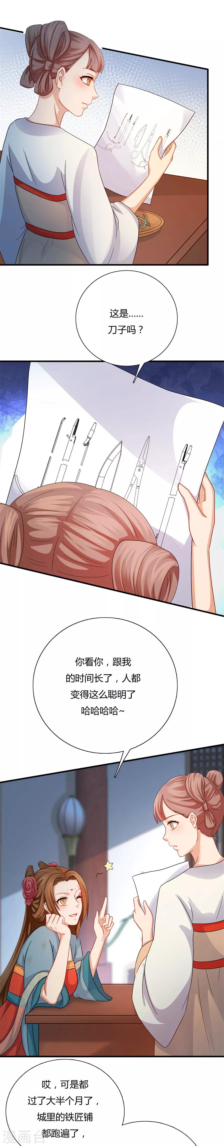 第18话 抢走医仙3