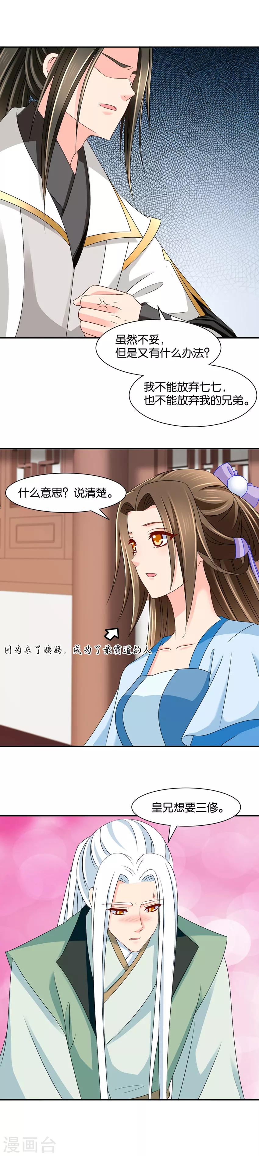 第142话 三人修炼3