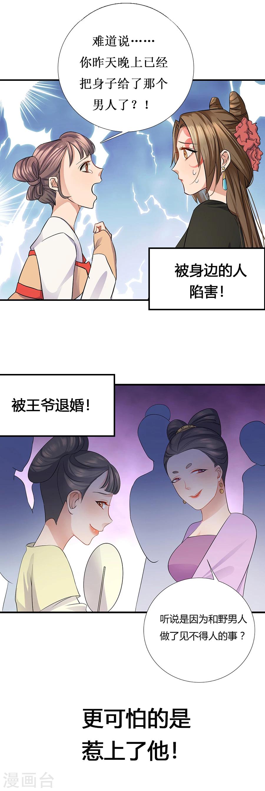 第1话 惹上那个男人2