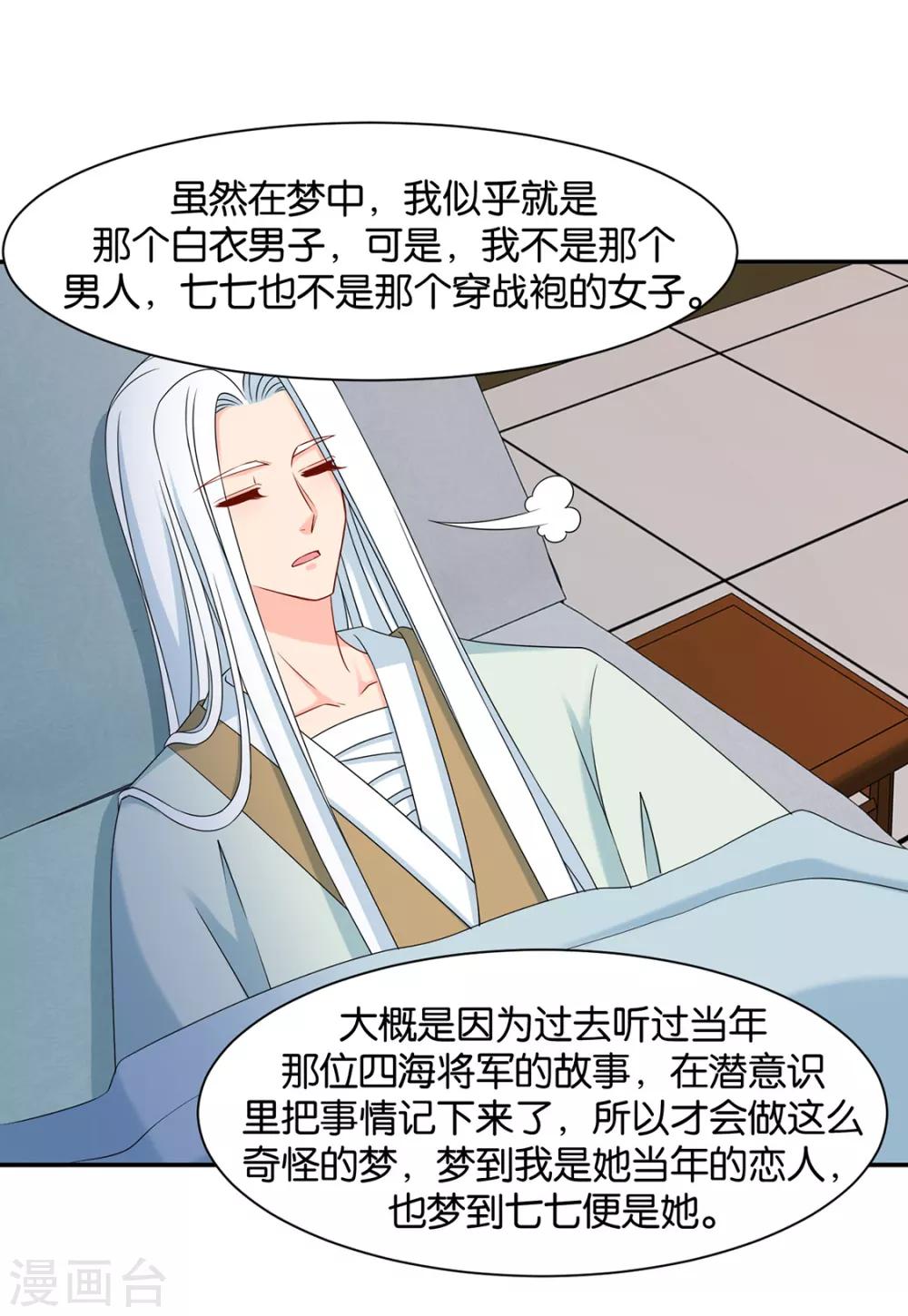 第155话 是他，也不是他26