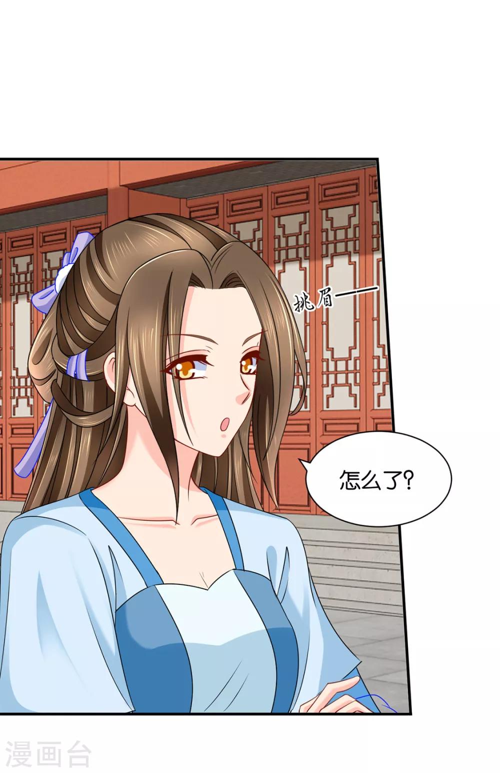 第194话 楚玄迟和师兄之间选一个26