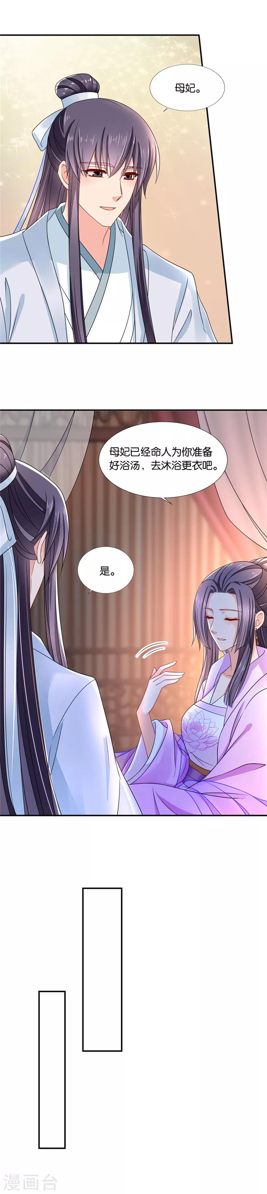 第126话 不可以联姻？！10
