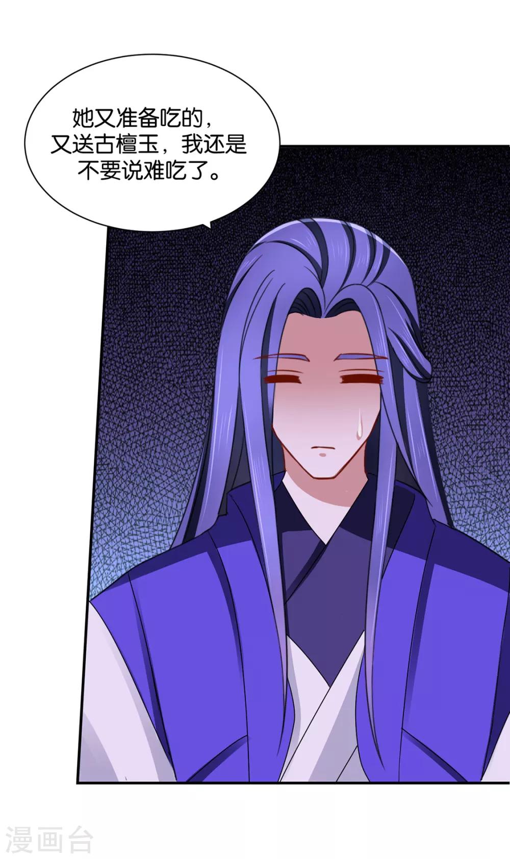 第205话 看了戚晨风的屁股22
