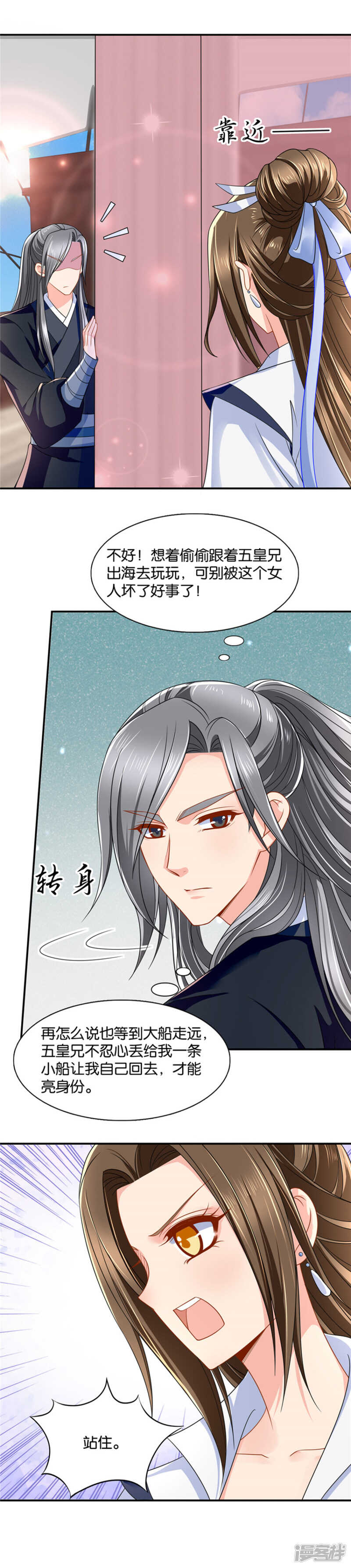 月下袭吻4