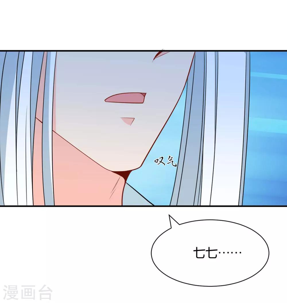 第166话 青岚，楚四海22