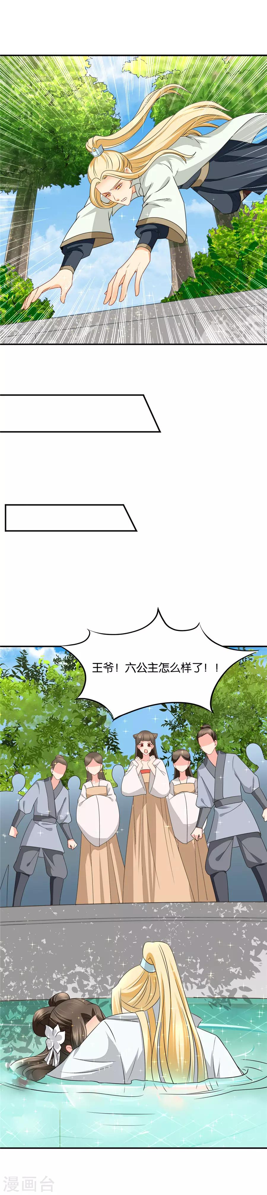 第70话 暗中搞鬼6