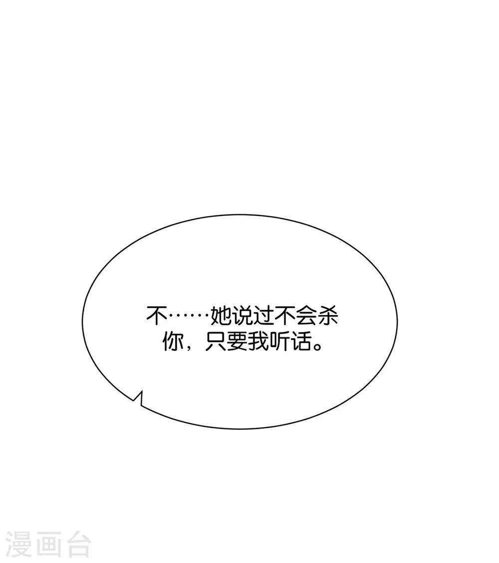 第201话 我们在一起吧，沐初27