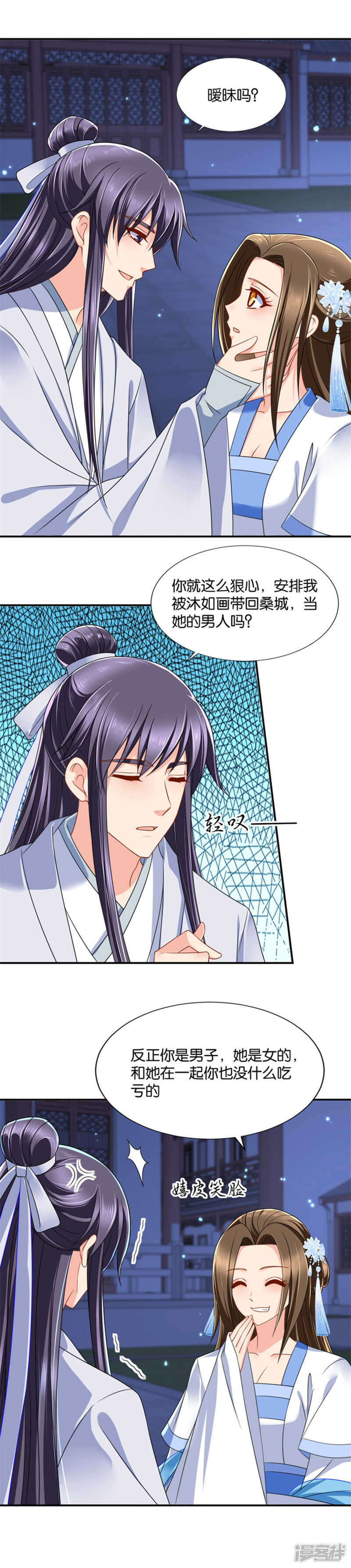 不介意共娶一个娘子1