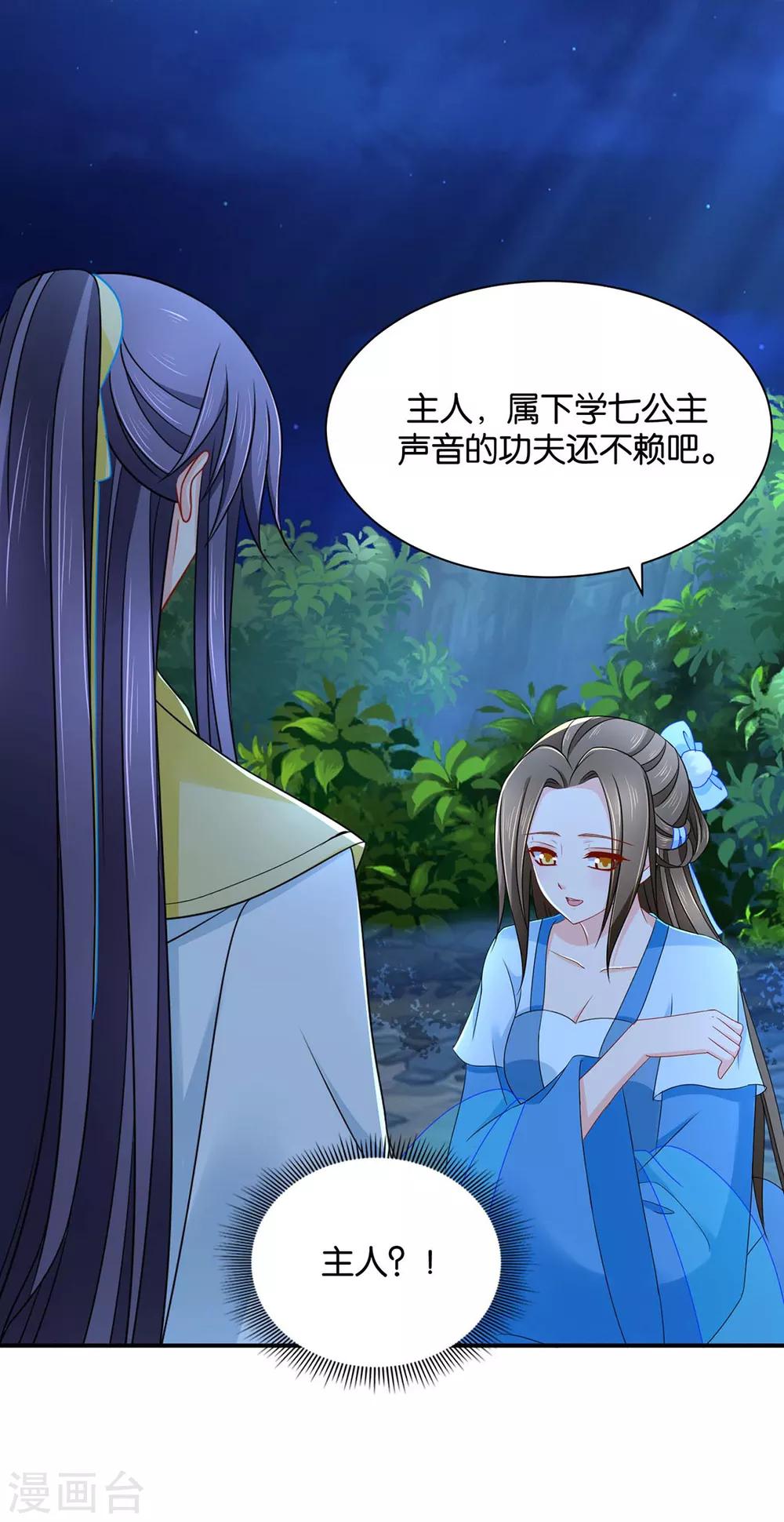 第184话 另一个七七32