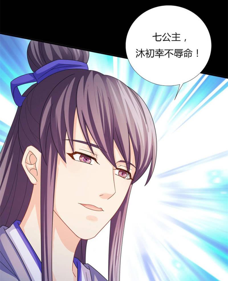 本王定帮你洗去冤屈！70