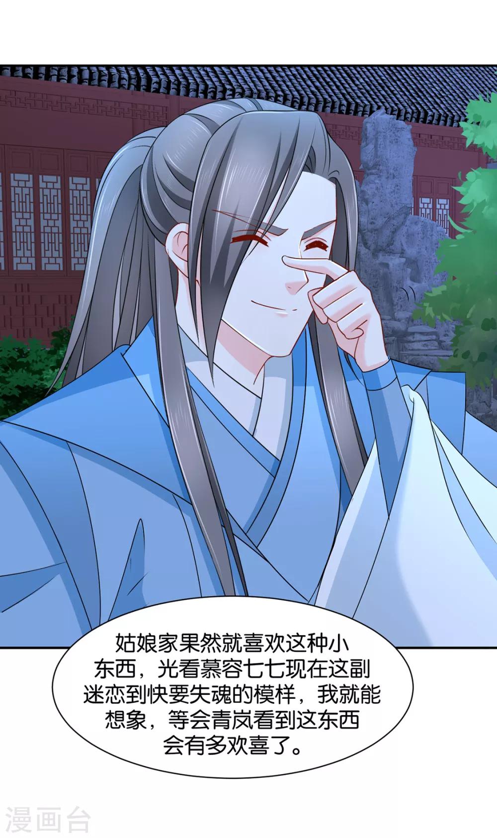 第168话 傻瓜楚定北19