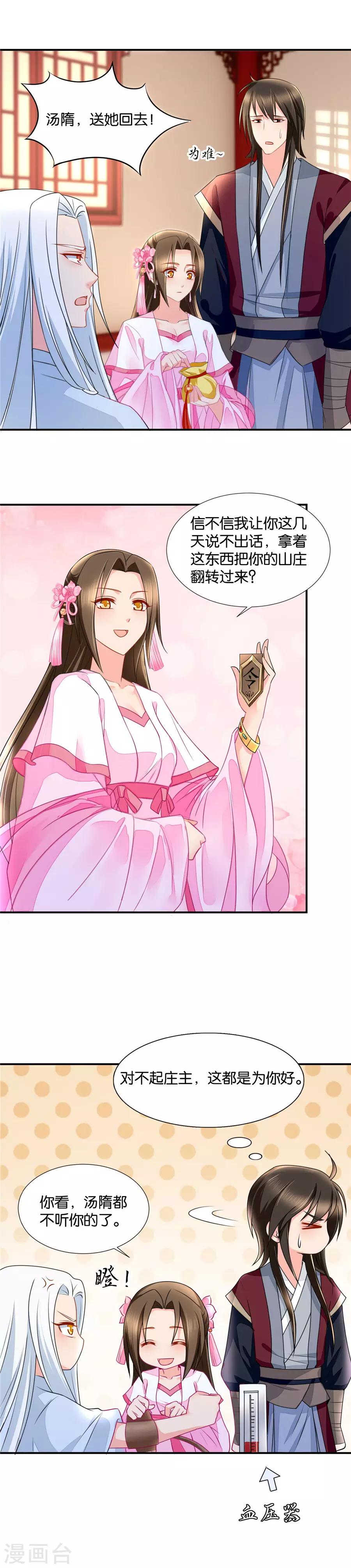 第66话 没当姑娘面脱过衣服11