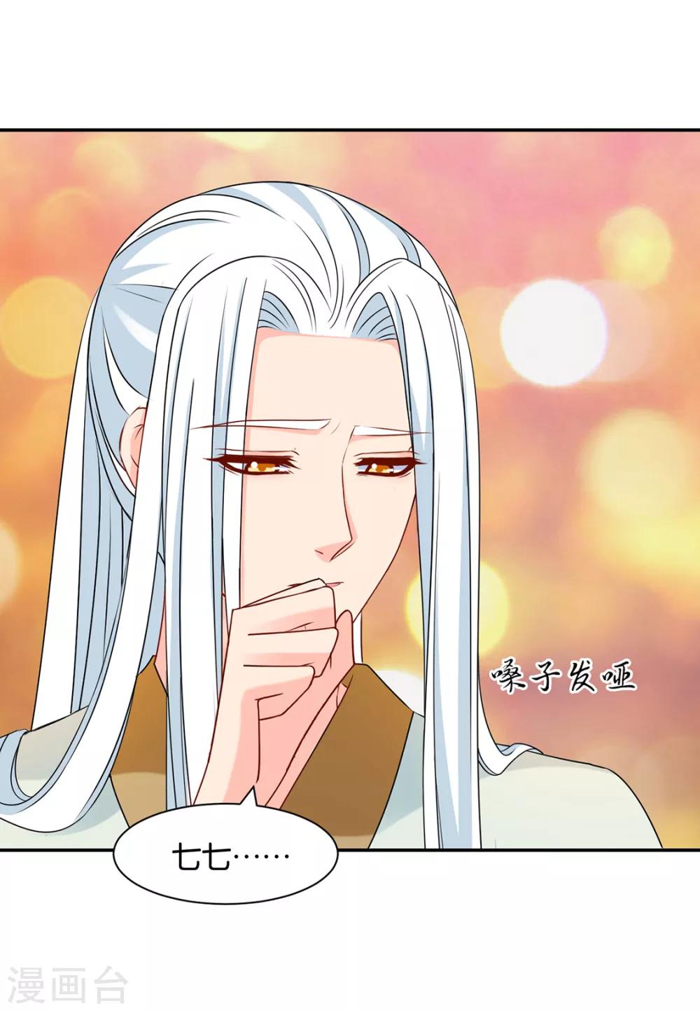 第153话 拒绝她离开28