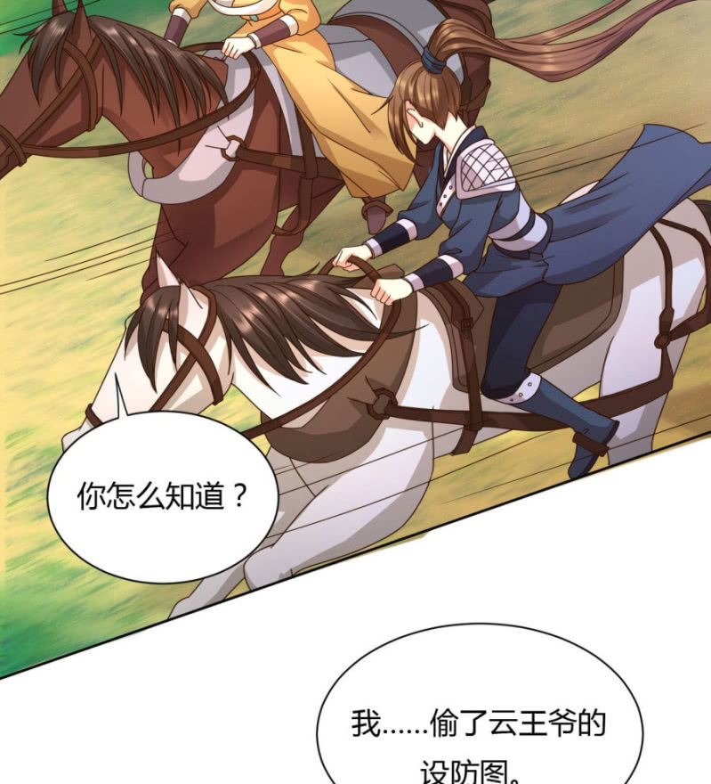 马场武斗！43