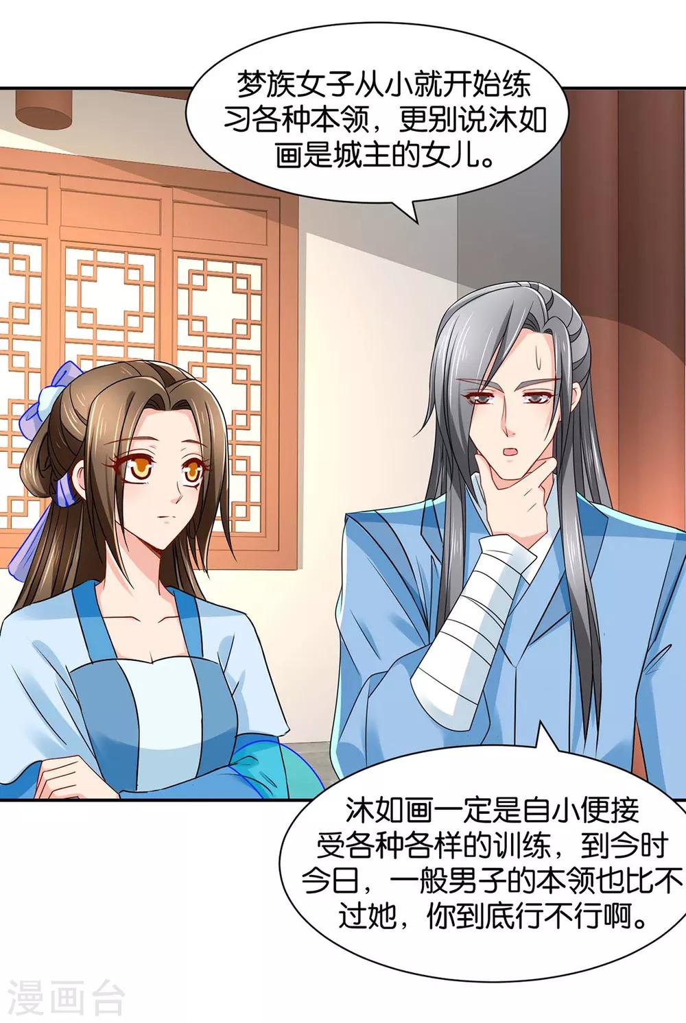 第156话 洗身子13