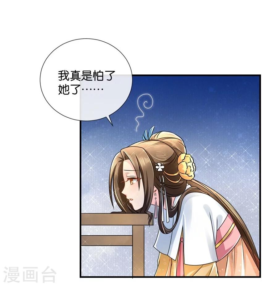 第40话 红尘相伴，同下江南31