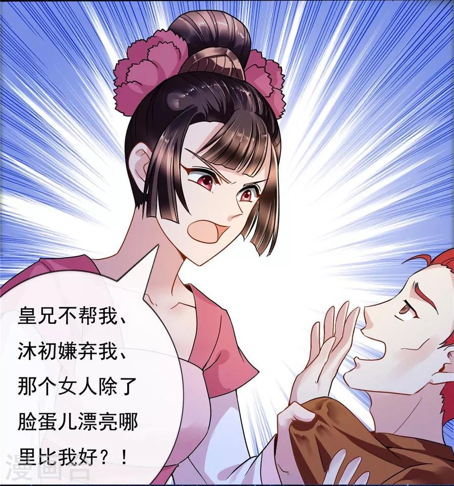 第38话 明珠明华暗定毒计12