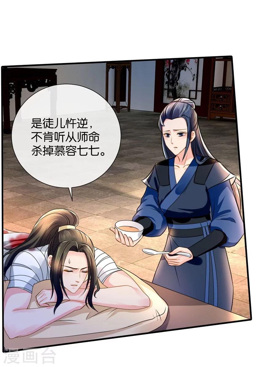 第42话 入骨相思知不知？18