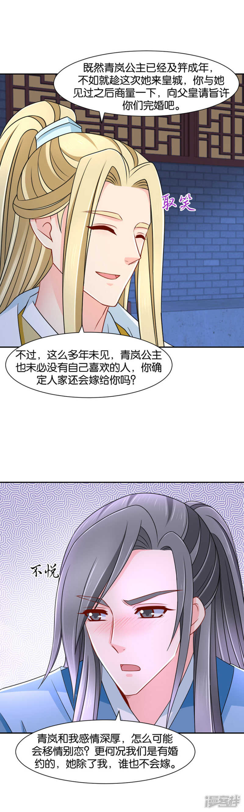 沐初归来13