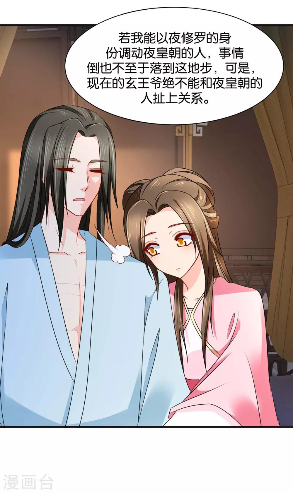 第190话 女装风波24