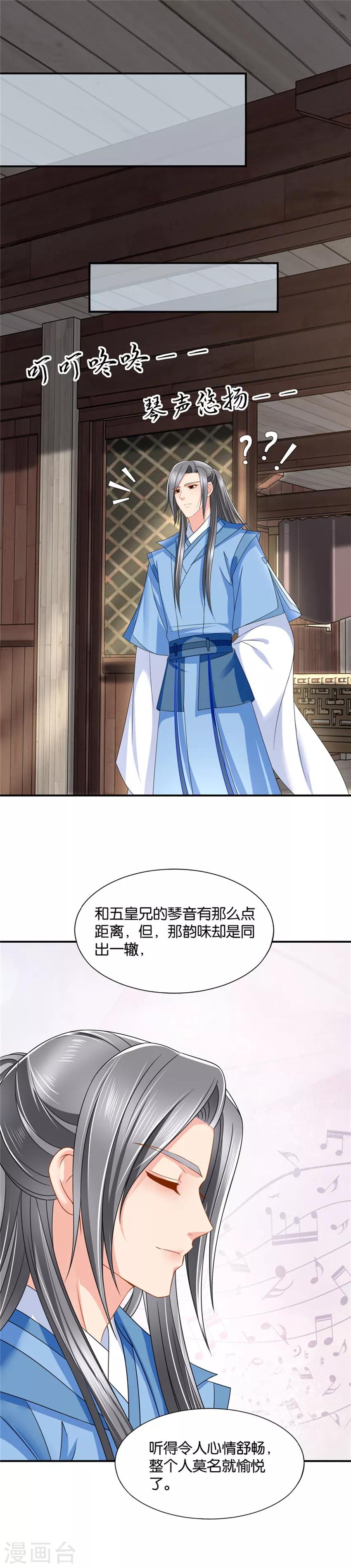 第115话 恍惚的楚定北7