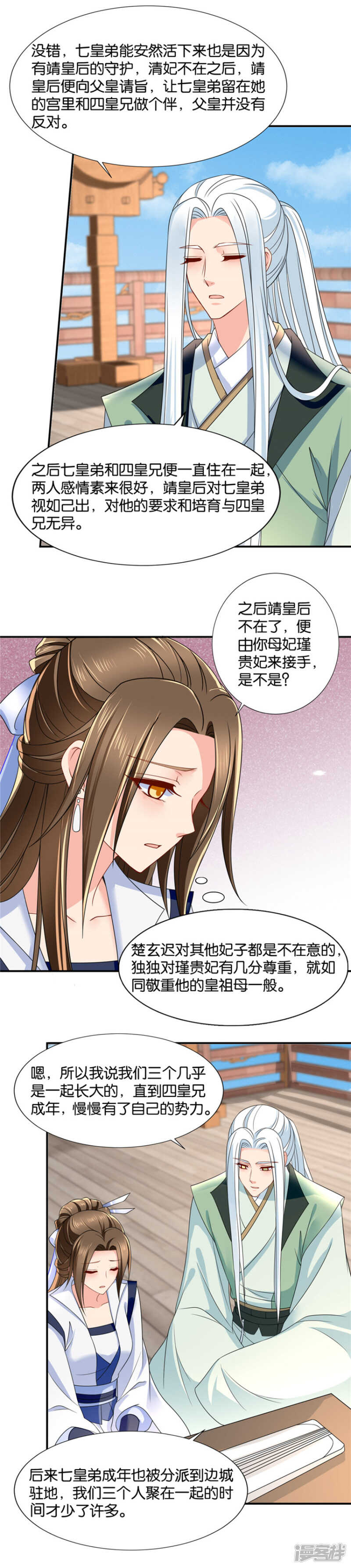 我和楚定北接吻了5