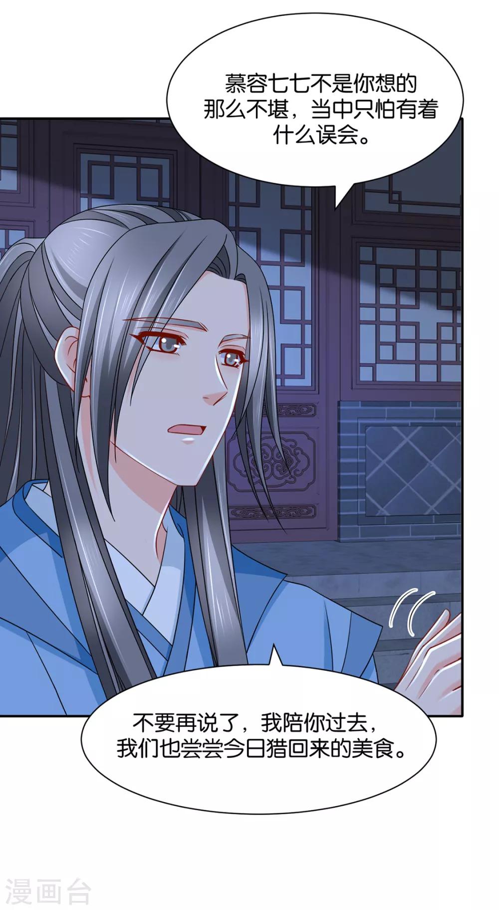 第170话 危机四伏的夜3