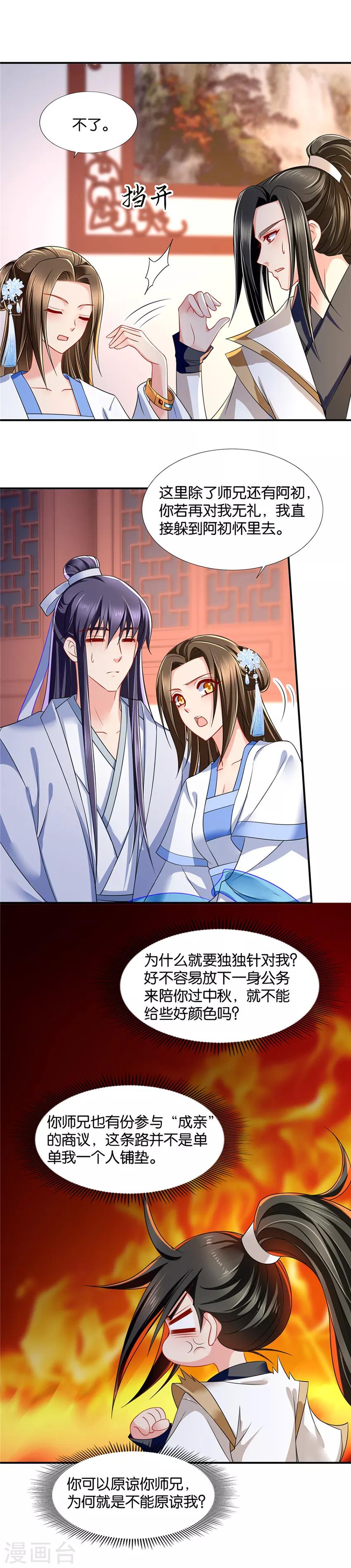 第104话 楚玄迟的愤怒4