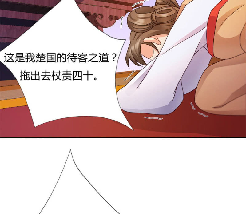 竟敢欺辱本王的女人50