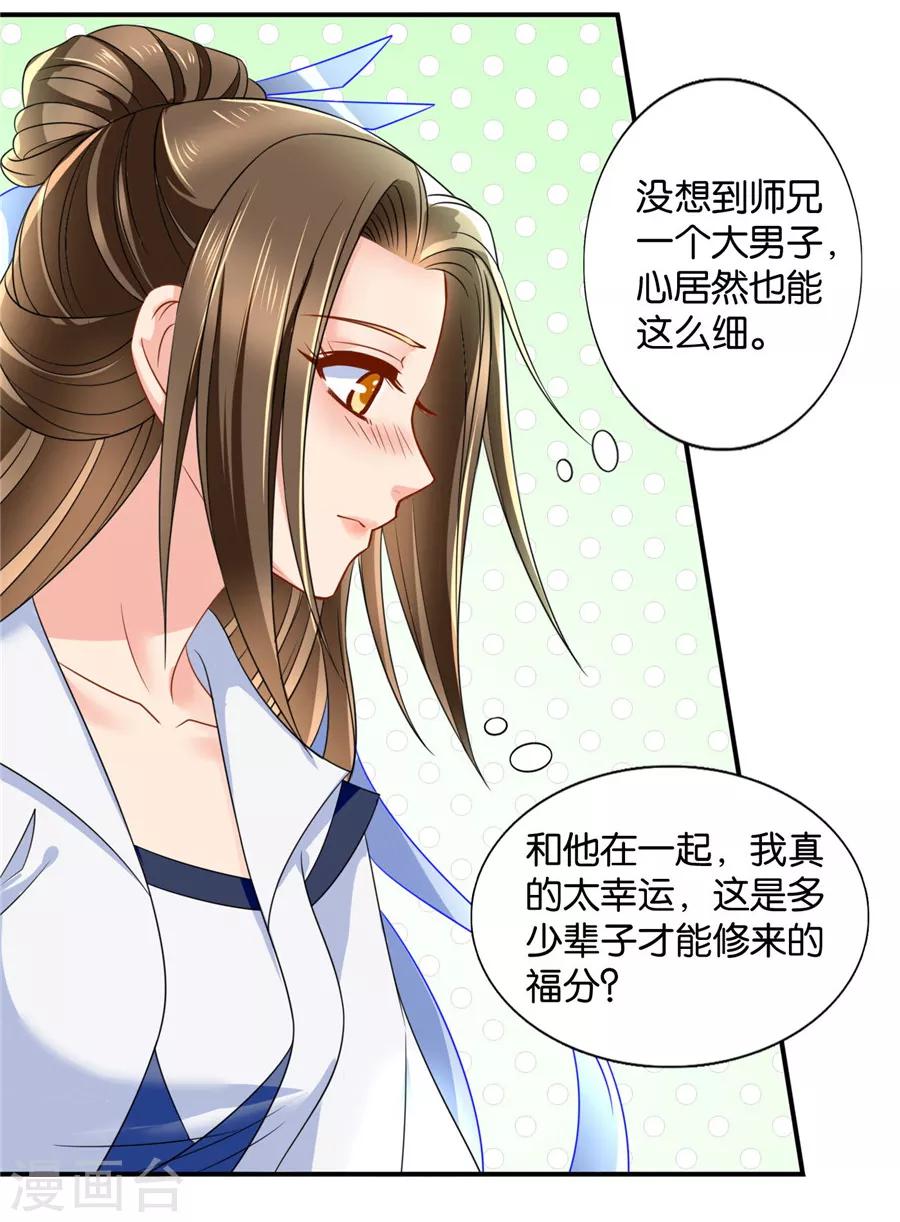 第125话 沐初的真正身份13
