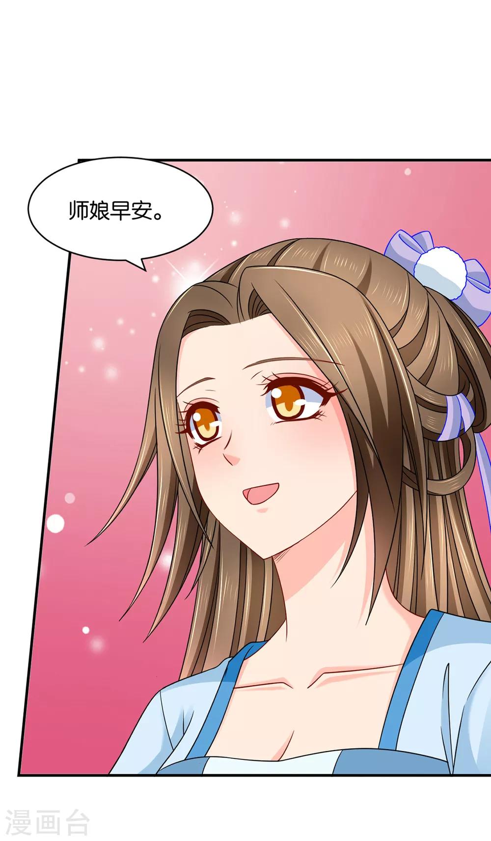 第191话 今晚要推倒他17