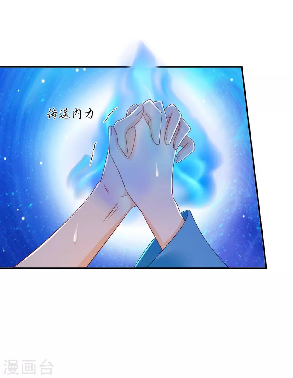第177话 她一定不会拒绝（加更）23