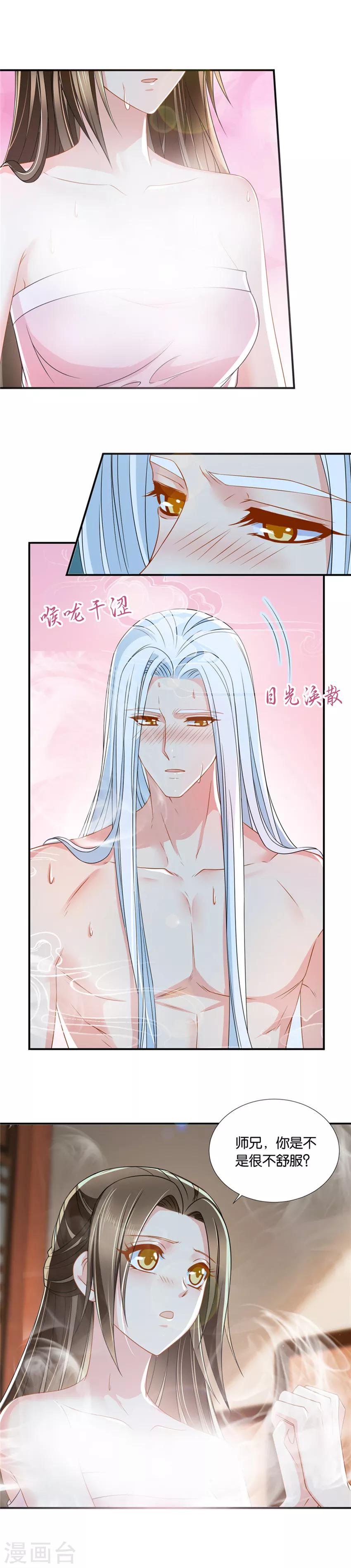 第128话 师兄对我起了冲动7