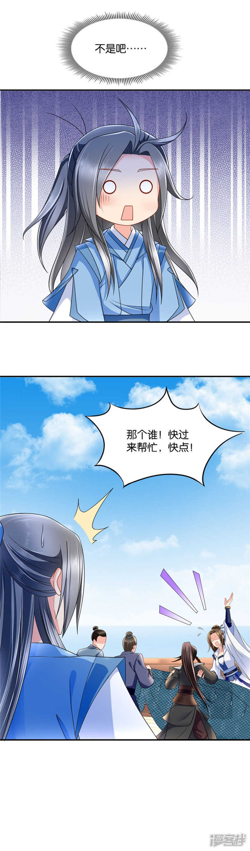 我把你和师兄都娶了吧11