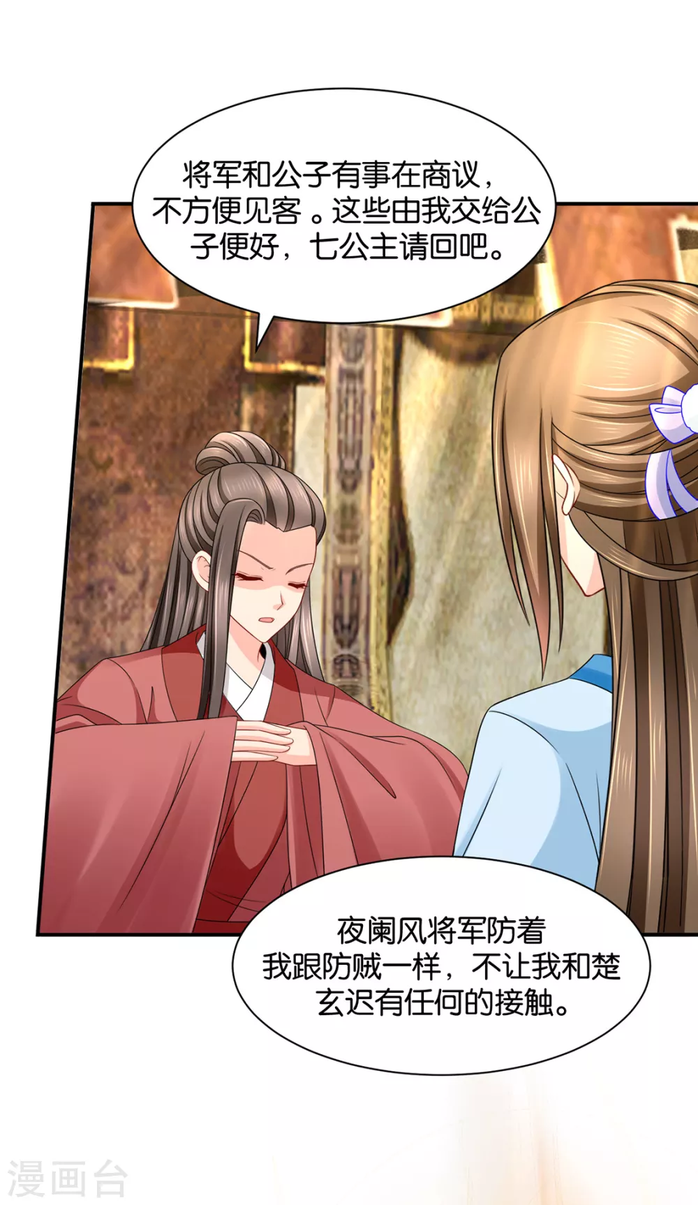 给我过来8