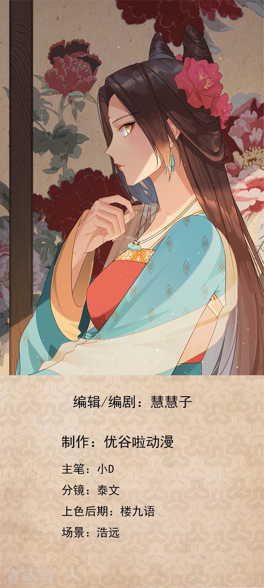 第45话 我已经有未婚妻了0