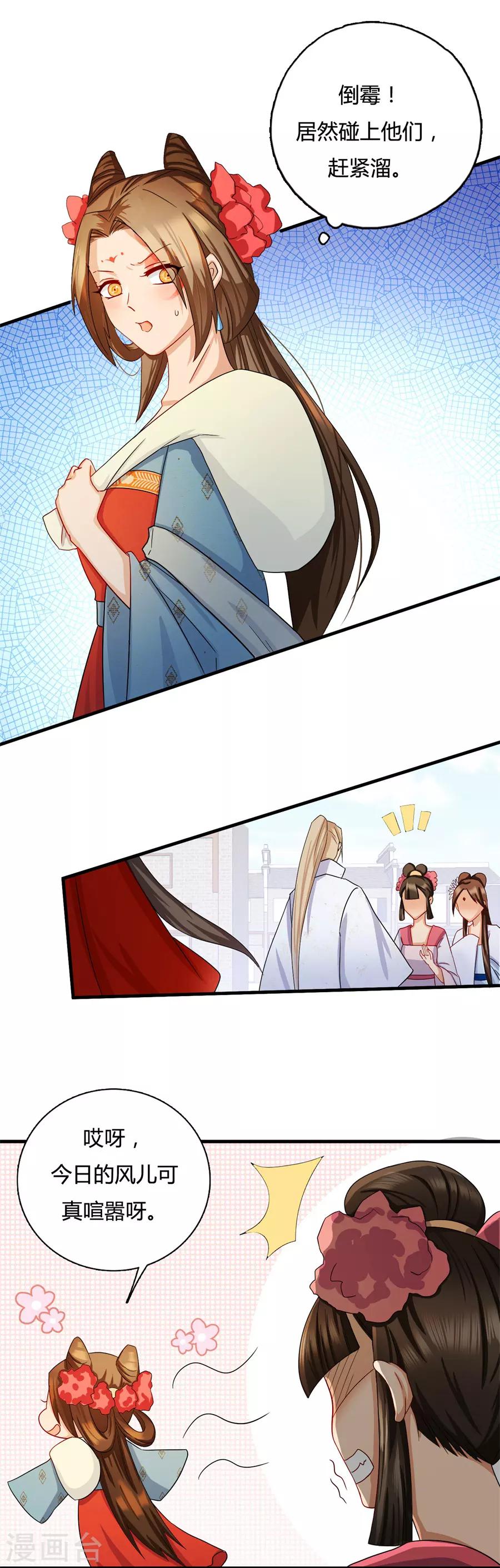 第12话 呵！战五渣！1