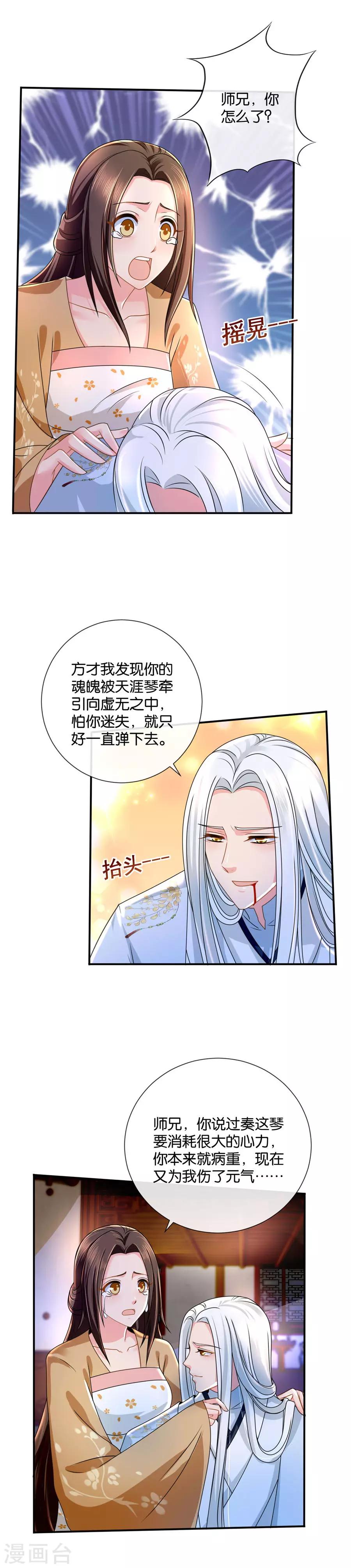 第44话 医疗仓库“大扫荡”6