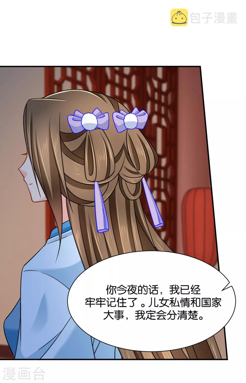 第203话 楚定北不舍得七七29