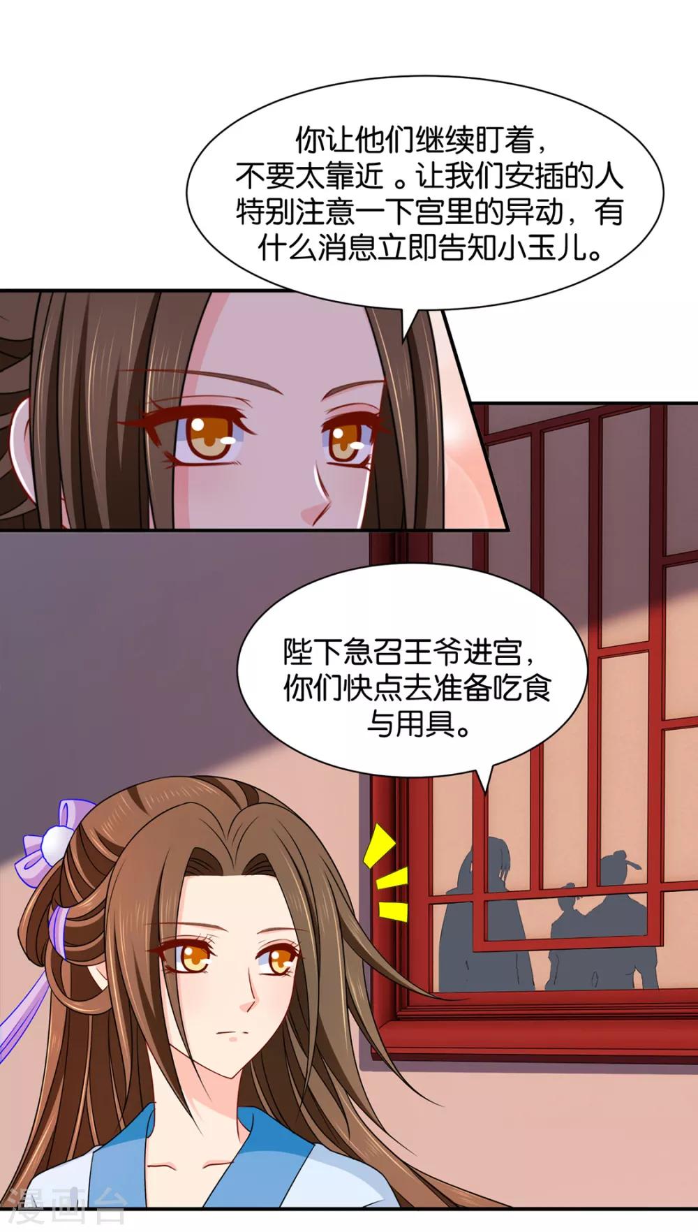 第173话 又出事了31