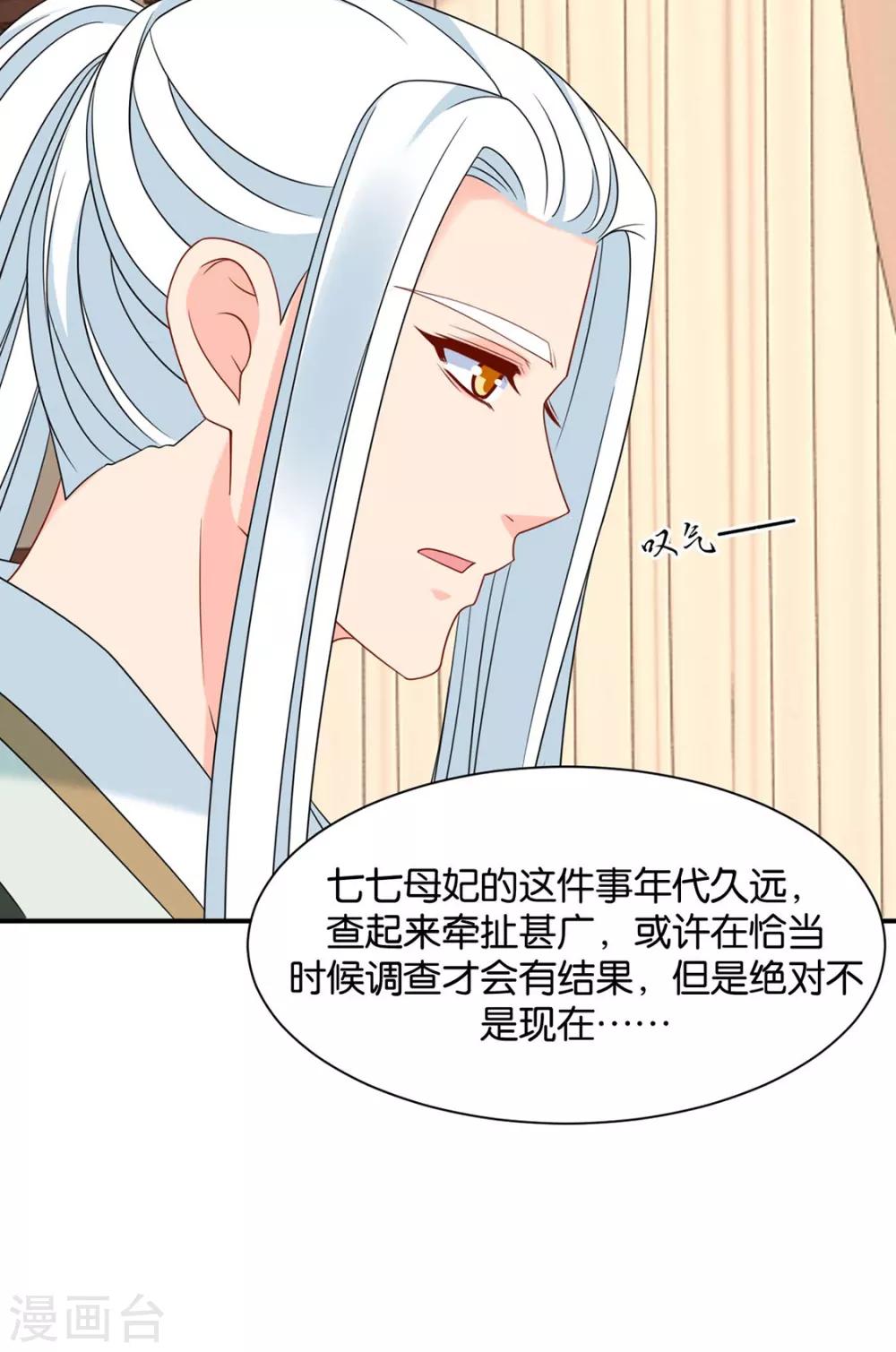 第196话 怀了他的孩子17