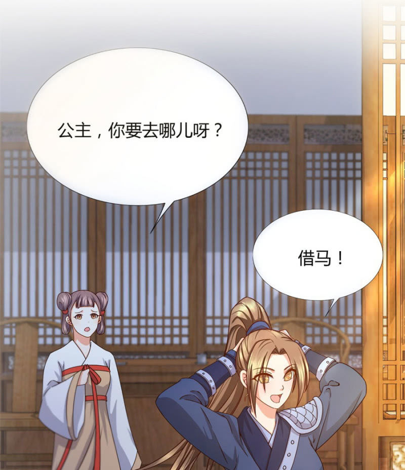 马场武斗！2