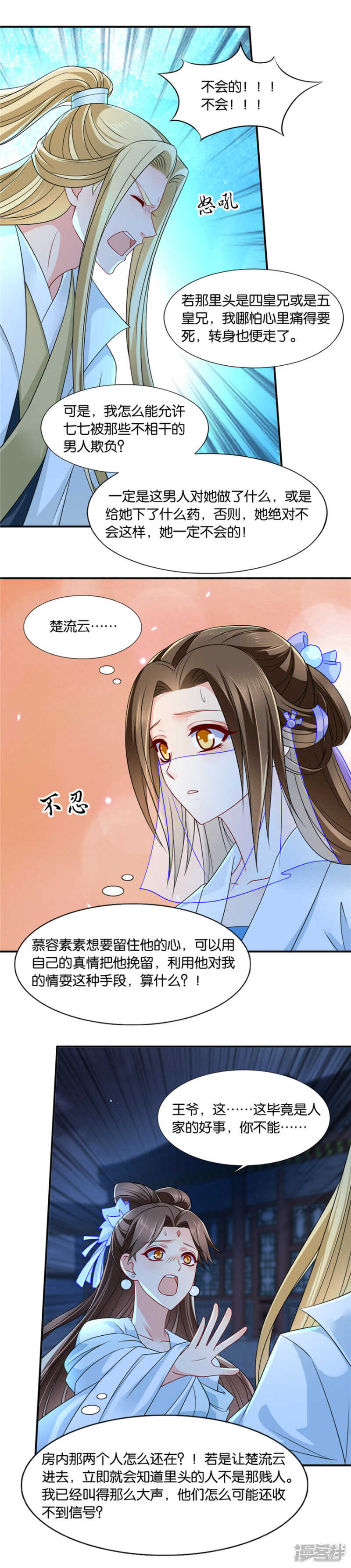 爱恋沐初6