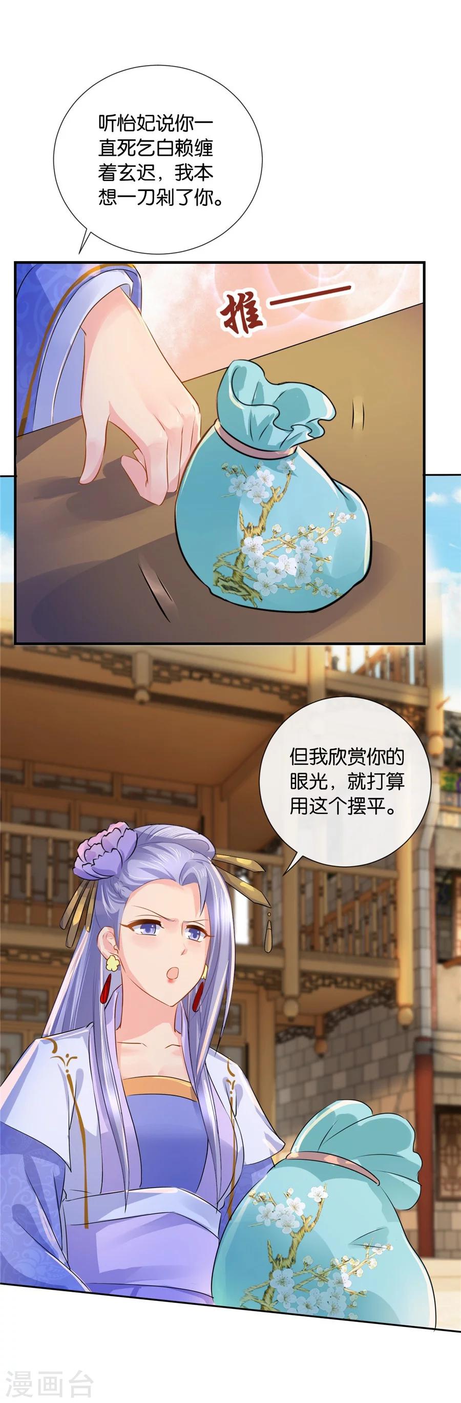 第36话 情不知所起，一往而深7